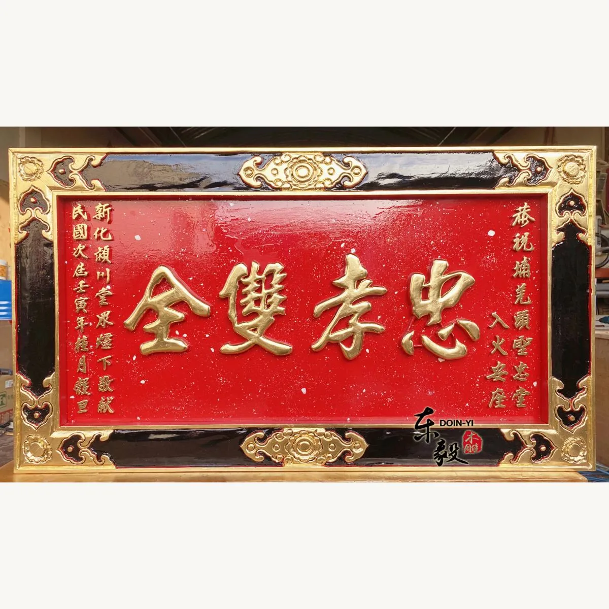 永康埔羌頭聖忠堂