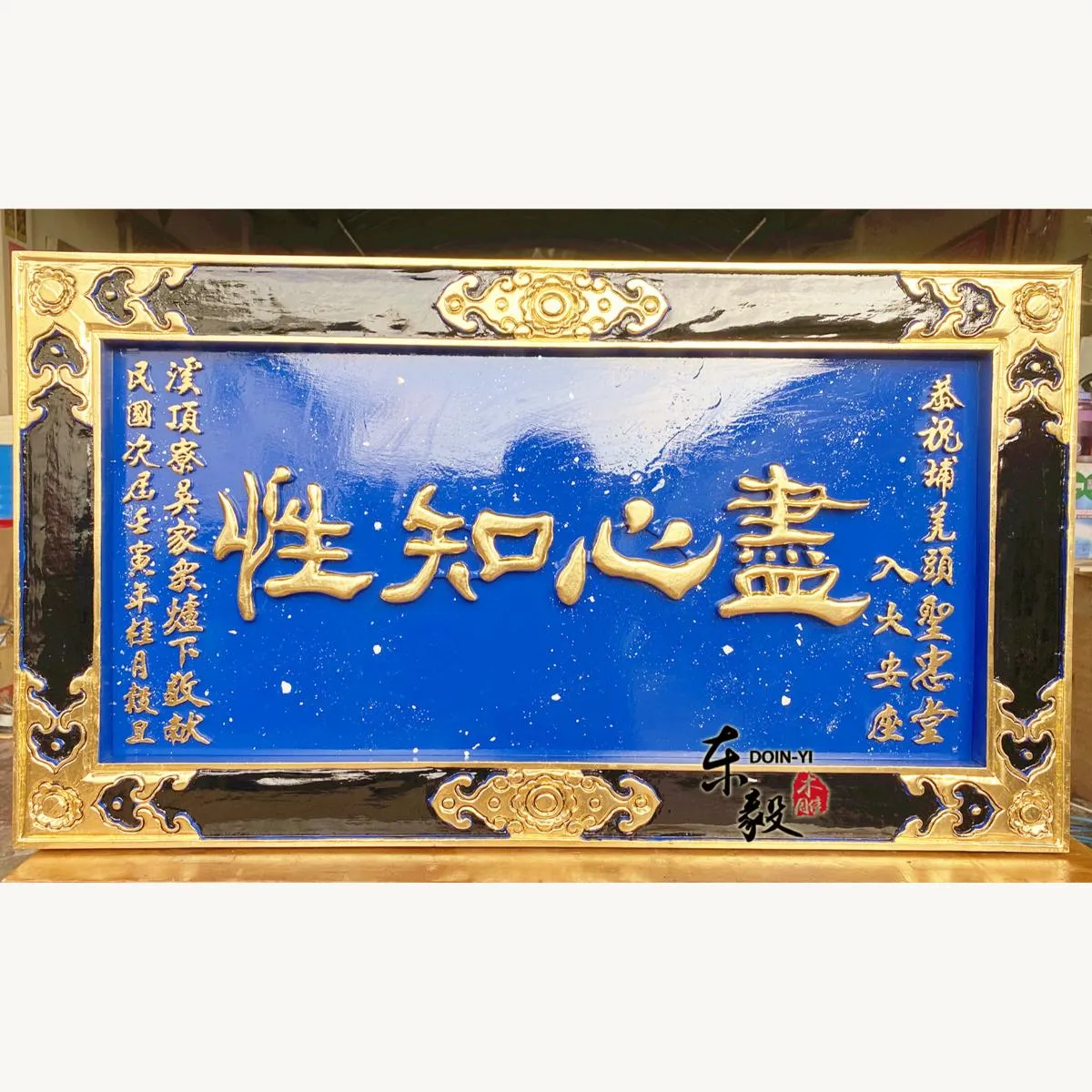 永康埔羌頭聖忠堂