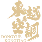  東越空調工程-冷氣安裝,新竹冷氣安裝,竹東冷氣安裝