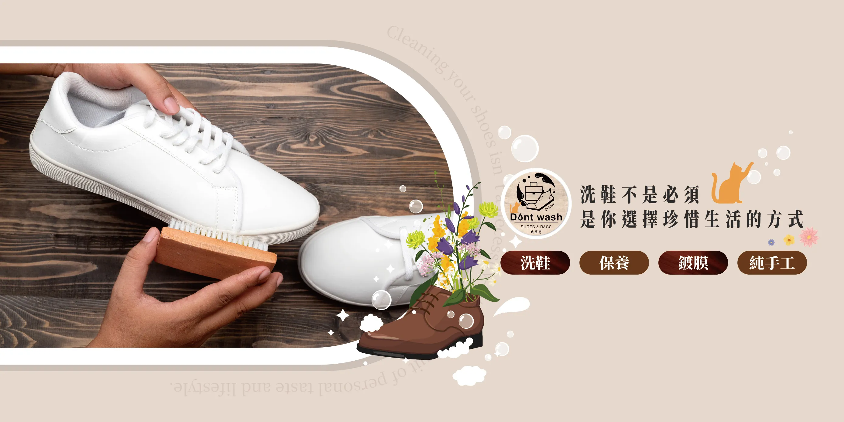 dontwashclean大里店-手工洗鞋,鞋子清洗,台中手工洗鞋,大里手工洗鞋