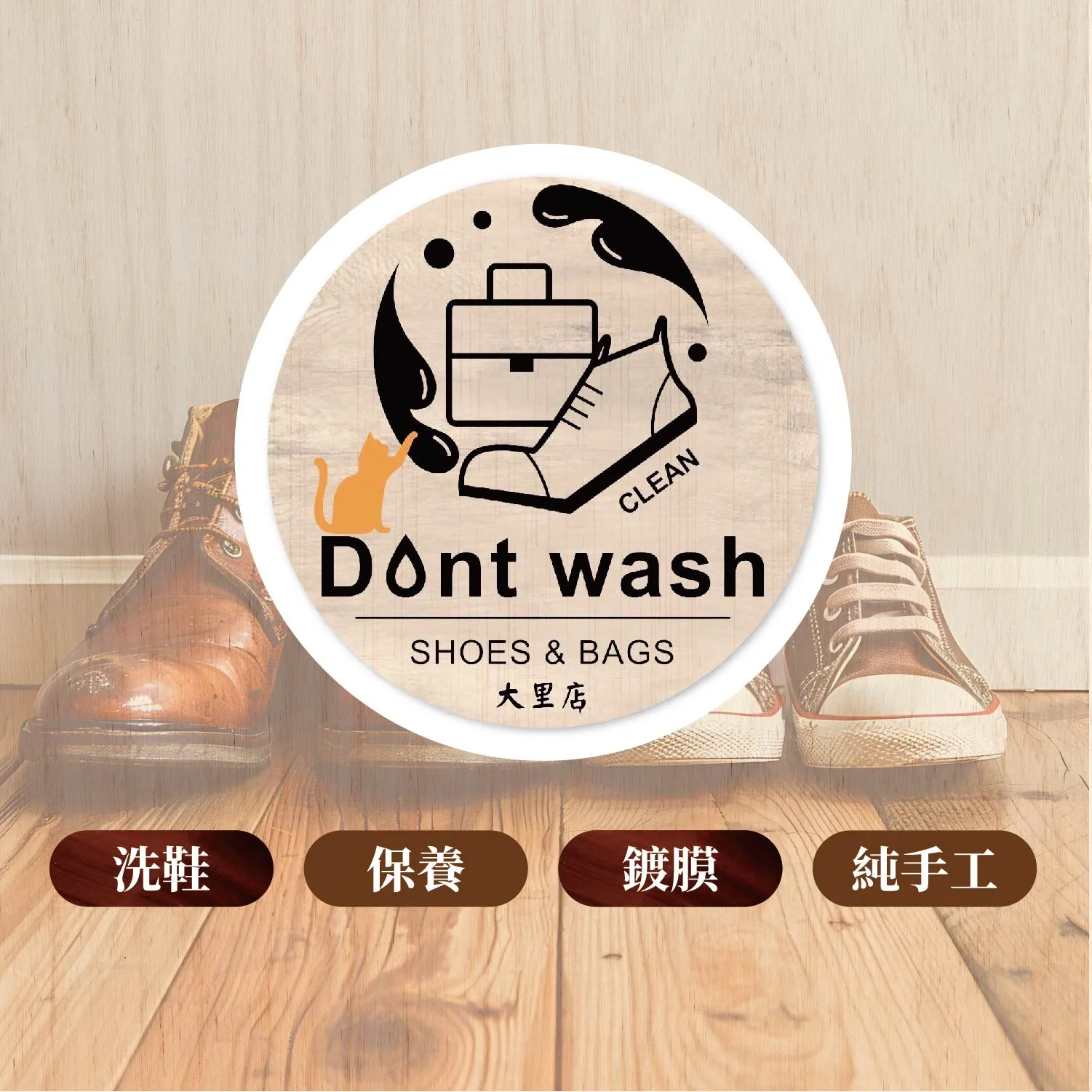 請問貴店有提供收送服務嗎？