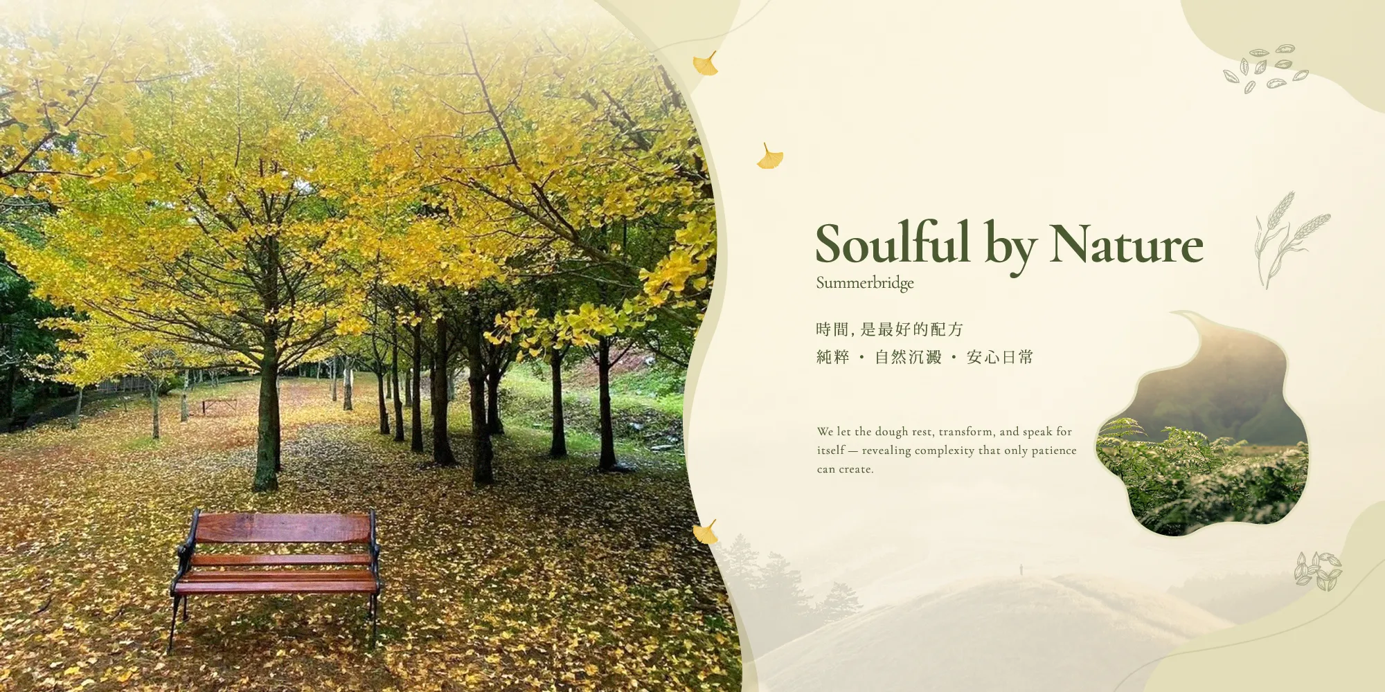 夏之橋酸種麵包-酸種麵包,身心靈療癒,台中酸種麵包,台中身心靈療癒,東勢酸種麵包,東勢身心靈療癒