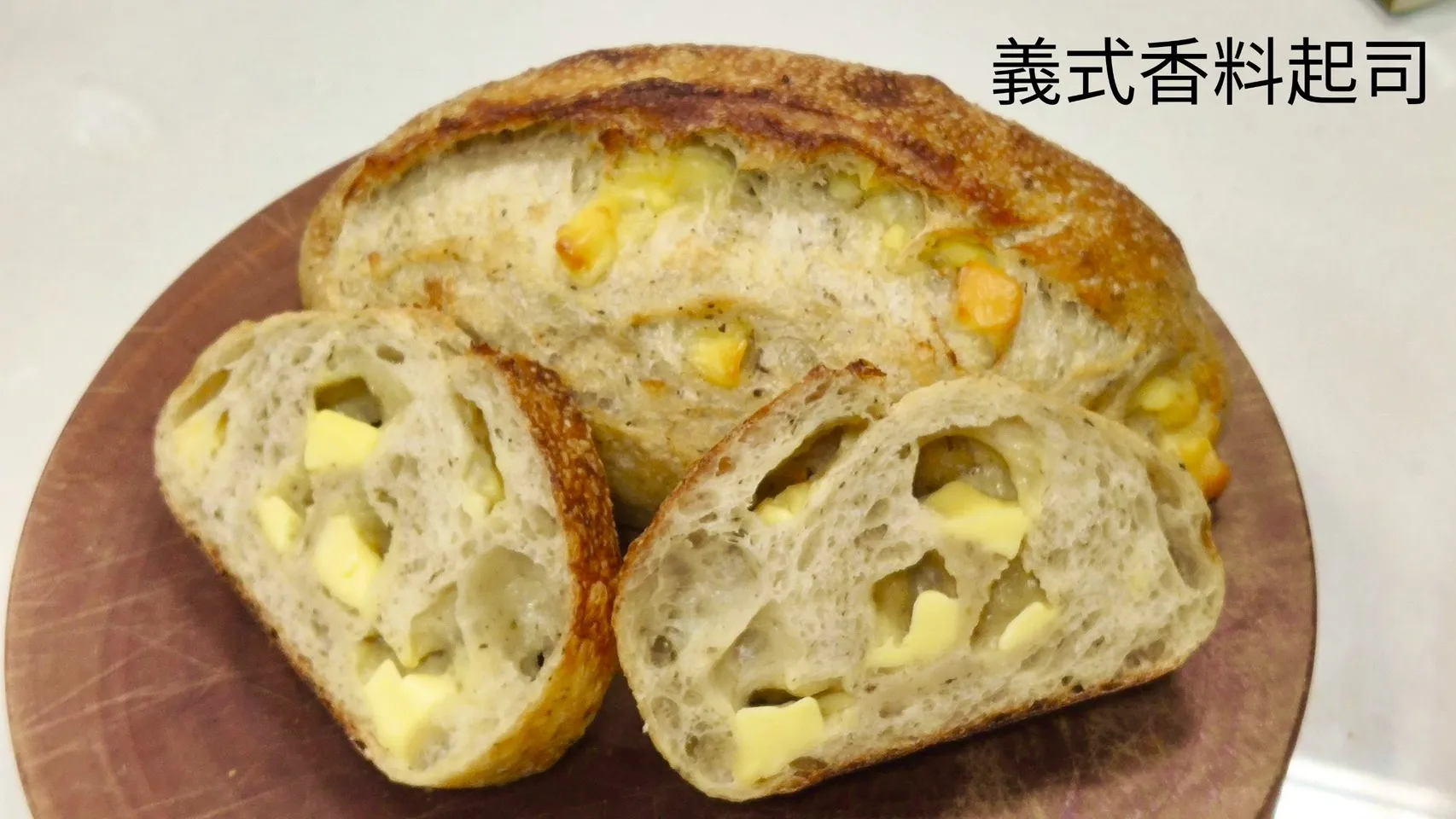 義式香料不融起司