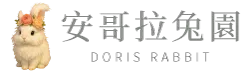 安哥拉兔園-寵物店,兔子寵物店,安哥拉兔,台北安格拉兔,蘆洲買兔子