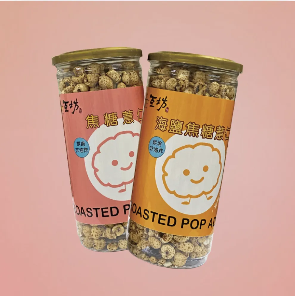 爆薏仁《焦糖》