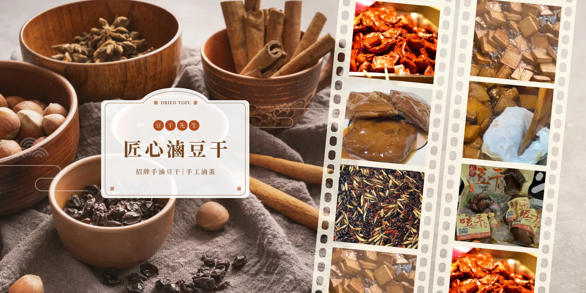豆干先生-豆干專賣,高雄豆干專賣,高雄豆干推薦,鳳山豆干推薦
