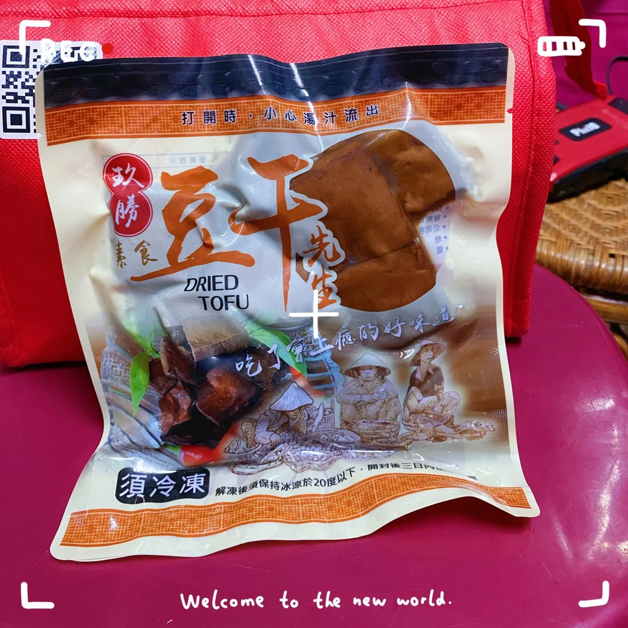 招牌手工滷豆干