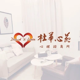 林怡君 所長/諮商心理師