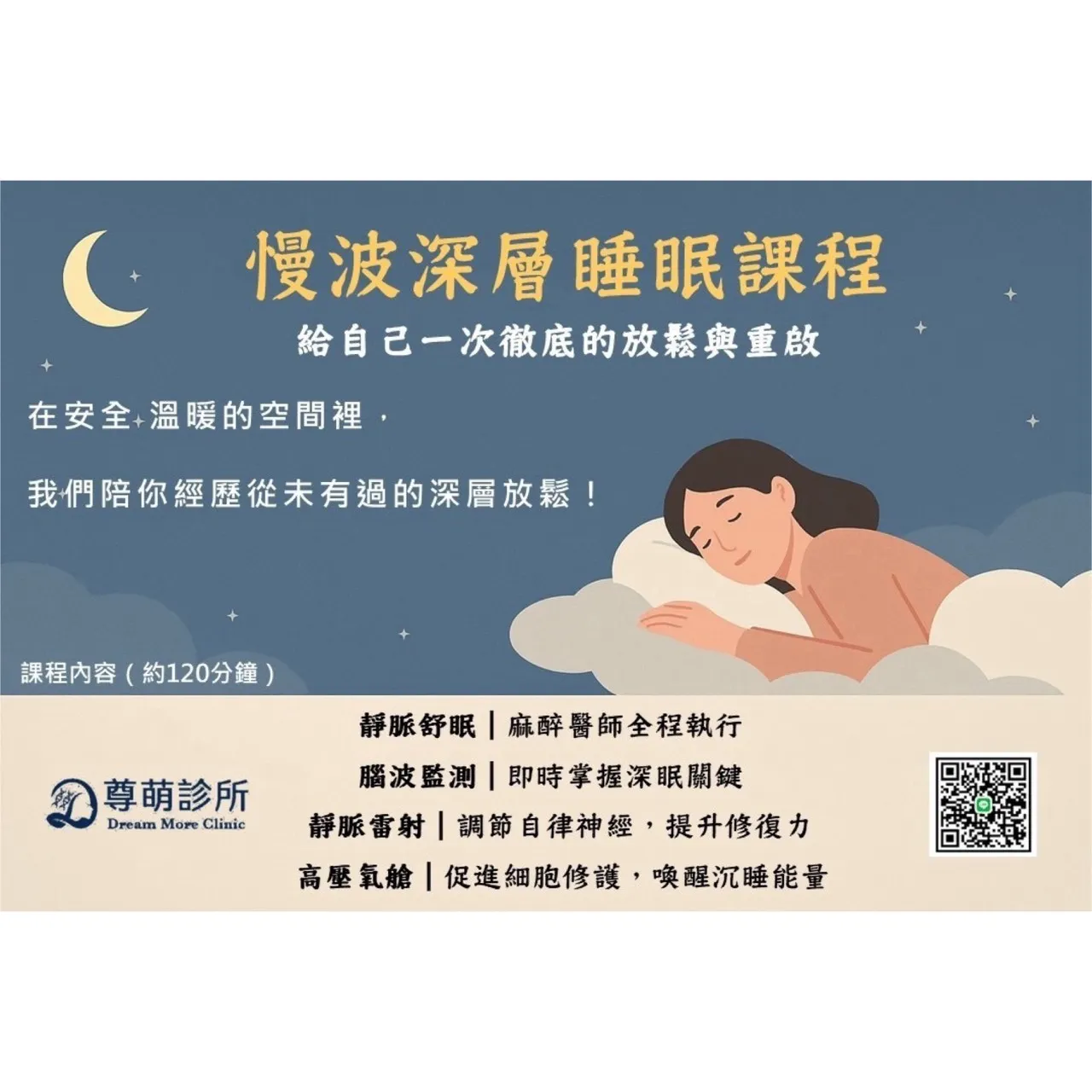 慢波睡眠：你我都忽略的大腦修復時刻!