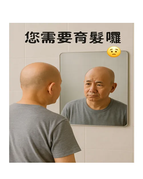 教練阿北生髮記！