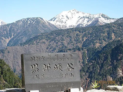 消失台灣五天~~~日本黑部立山(上)