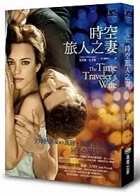 穿越時空遇到愛