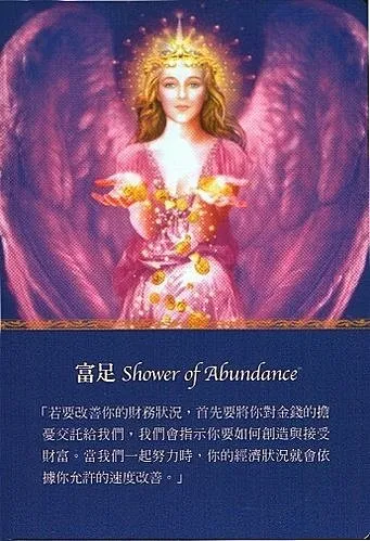 金錢的祝福