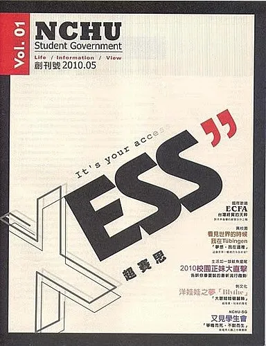 超賽思雜誌