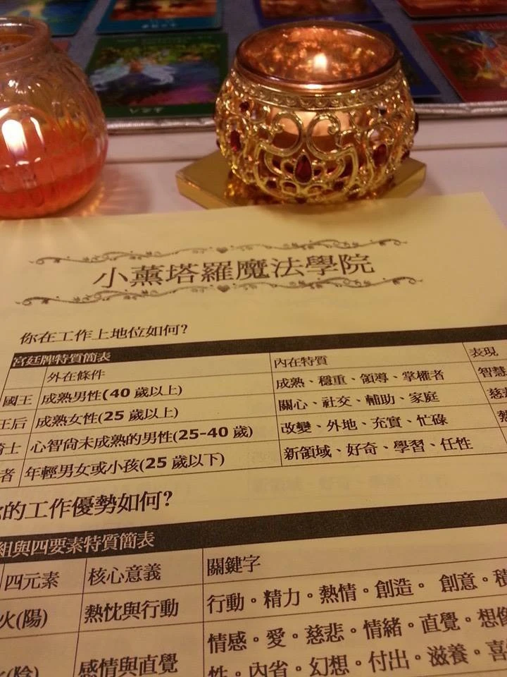 【天使塔羅牌占卜教學】分享文