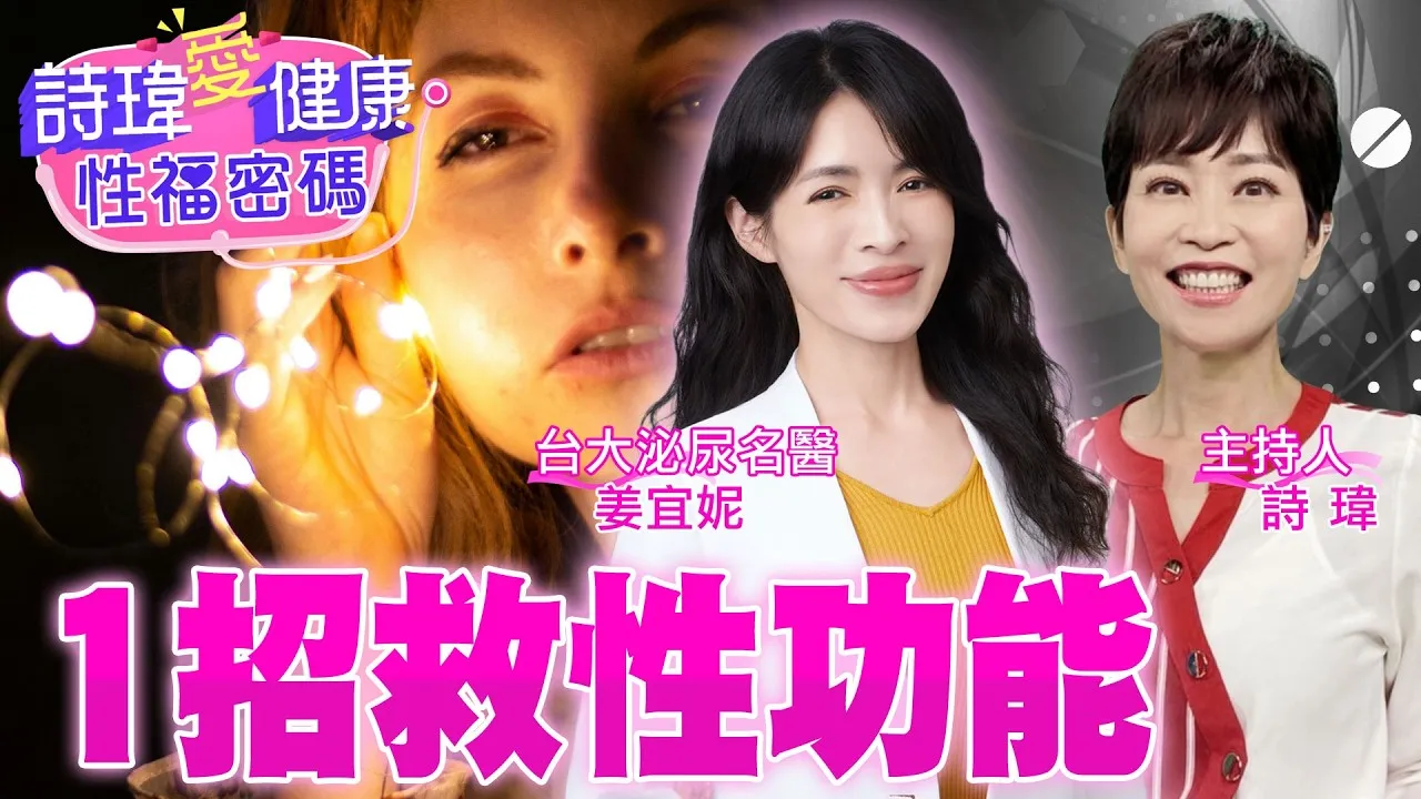 攝護腺肥大最新療法！不傷神經！不影響性功能！
