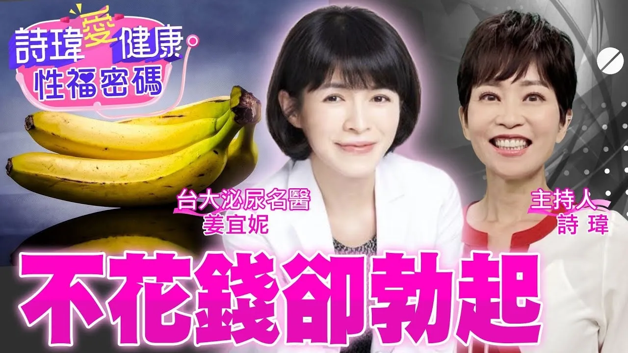 不花錢『1方法』弟弟硬了！增強性慾靠這招！幫助勃起『2種最佳運動』超慢跑、瑜珈居然沒上榜？