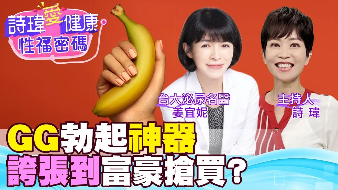 低能量體外震波，治療勃起和硬度！
