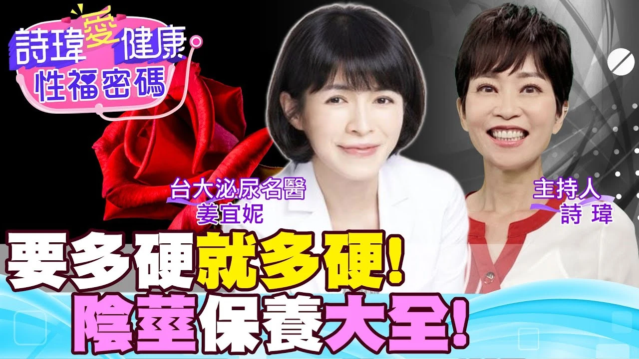 壯陽藥可吃2顆？治好高血壓、糖尿病，硬度迅速提升？