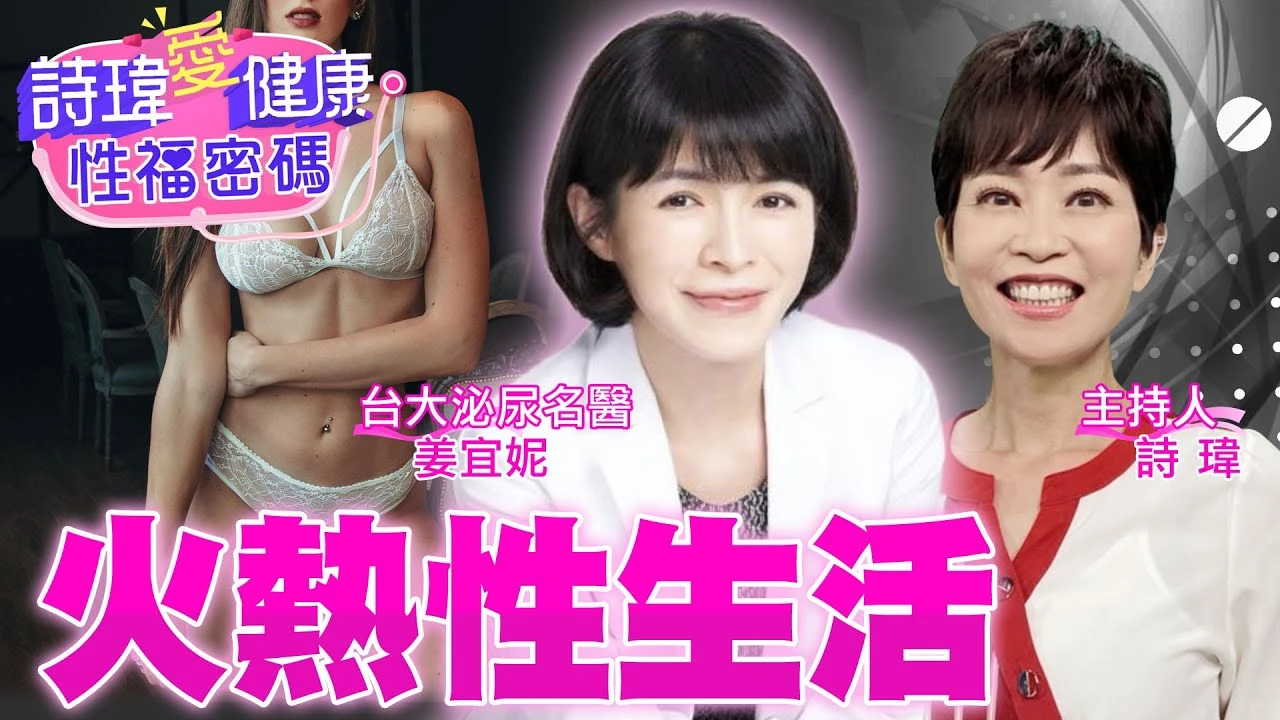 國際醫學期刊怎說？低能量震波治療勃起！