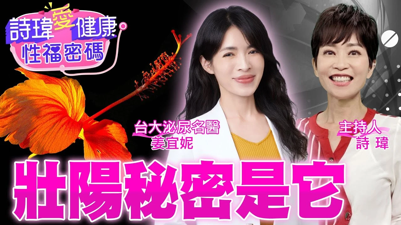 壯陽秘密是它！2方法及時救援！硬不起來有救！揪出『1大元凶』讓男人重拾雄風！