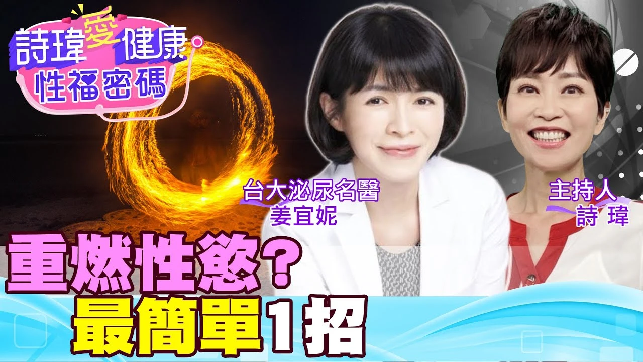 如何越做越持久？醫學期刊2方法！預約性愛VS想做就做？太扯！排進行事曆最有效？陽痿是生理或心理因素？