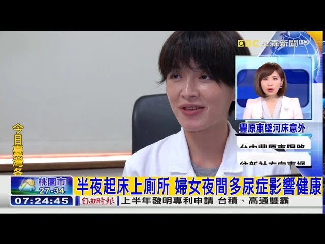 半夜起來上廁所 婦女夜間多尿症影響健康