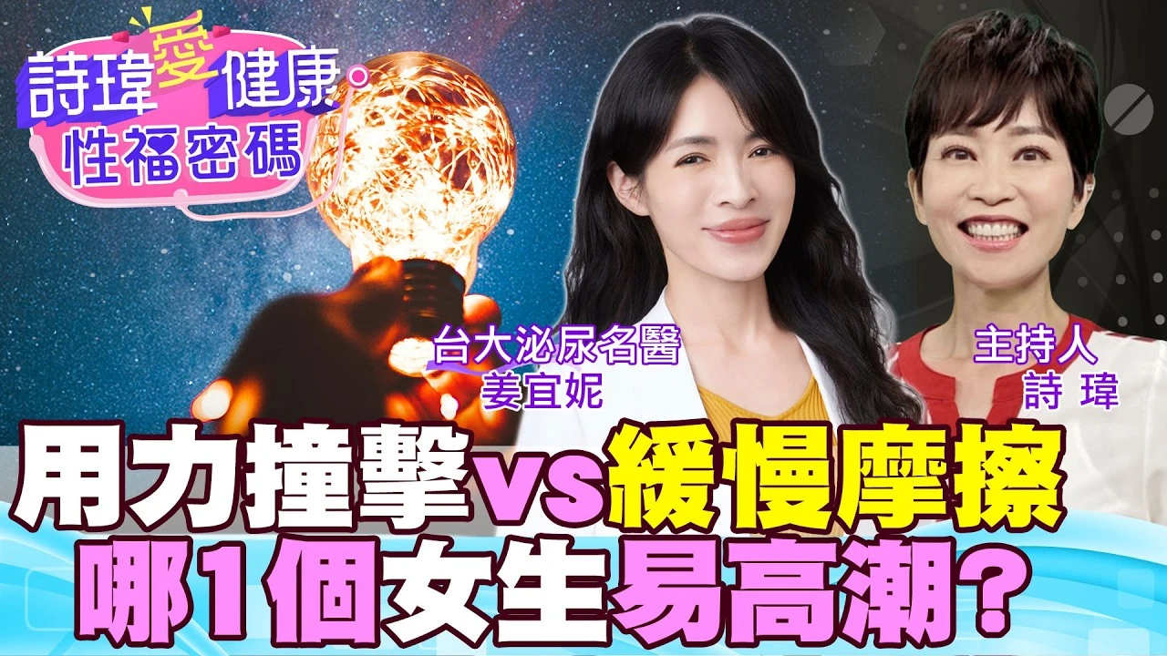 男人GG有硬度但沒體力，容易喘，膝蓋不好，強力推薦《超省力》愛愛姿勢！
