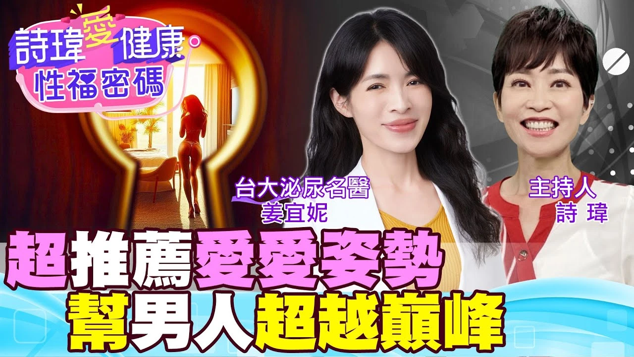 超推薦愛愛姿勢！幫男人超越顛峰！