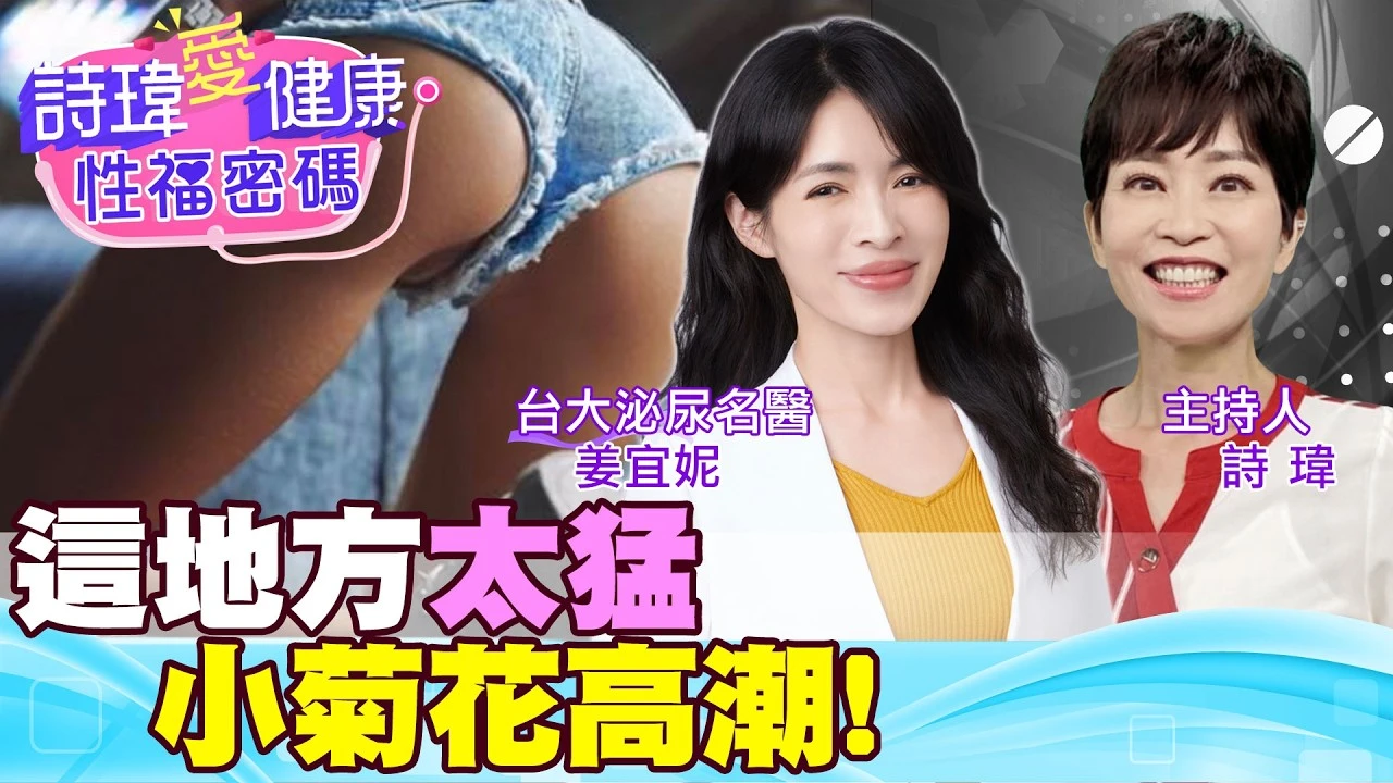 這地方太猛！小菊花愛愛！男人內心瘋狂慾望！
