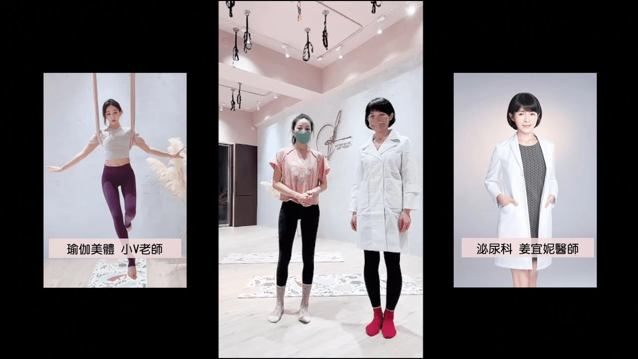 【有醫靠】Happy New Year! 高顏值醫生, 瑜伽老師和你一起健身動起來 美女醫師首度健身分享