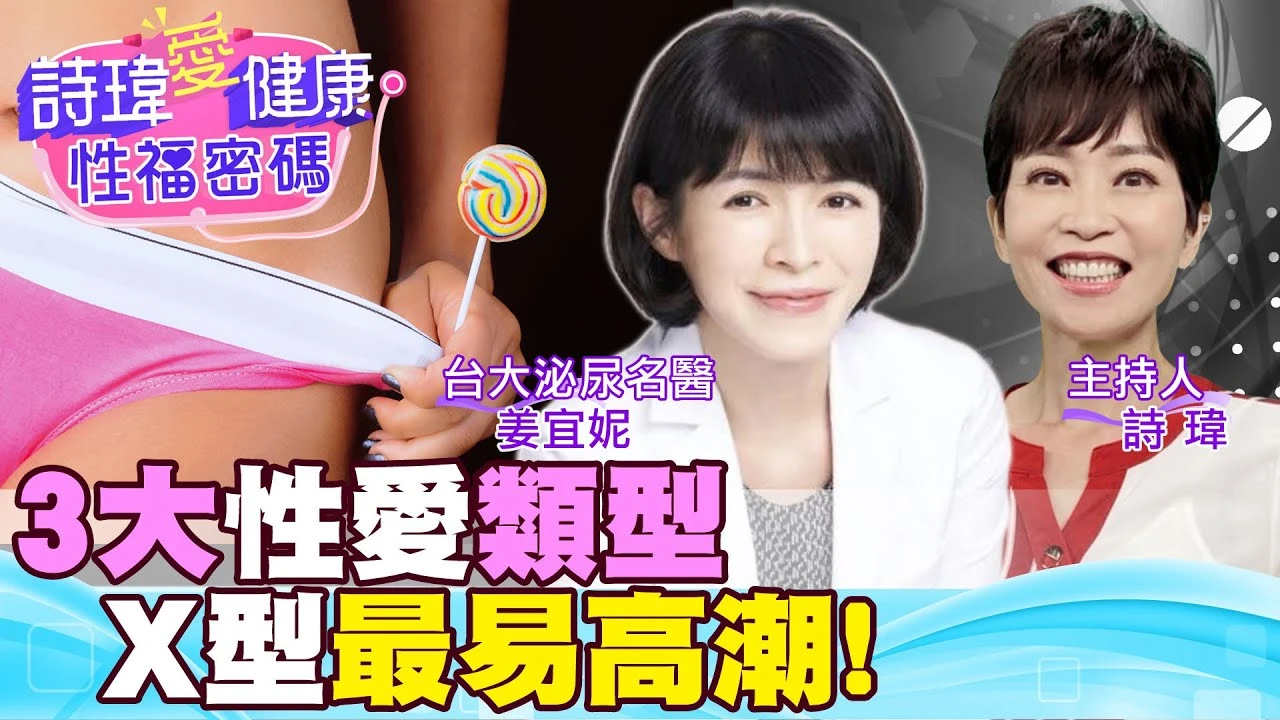 夜夜玩到嗨！3大性愛人格！這一型最易高潮！