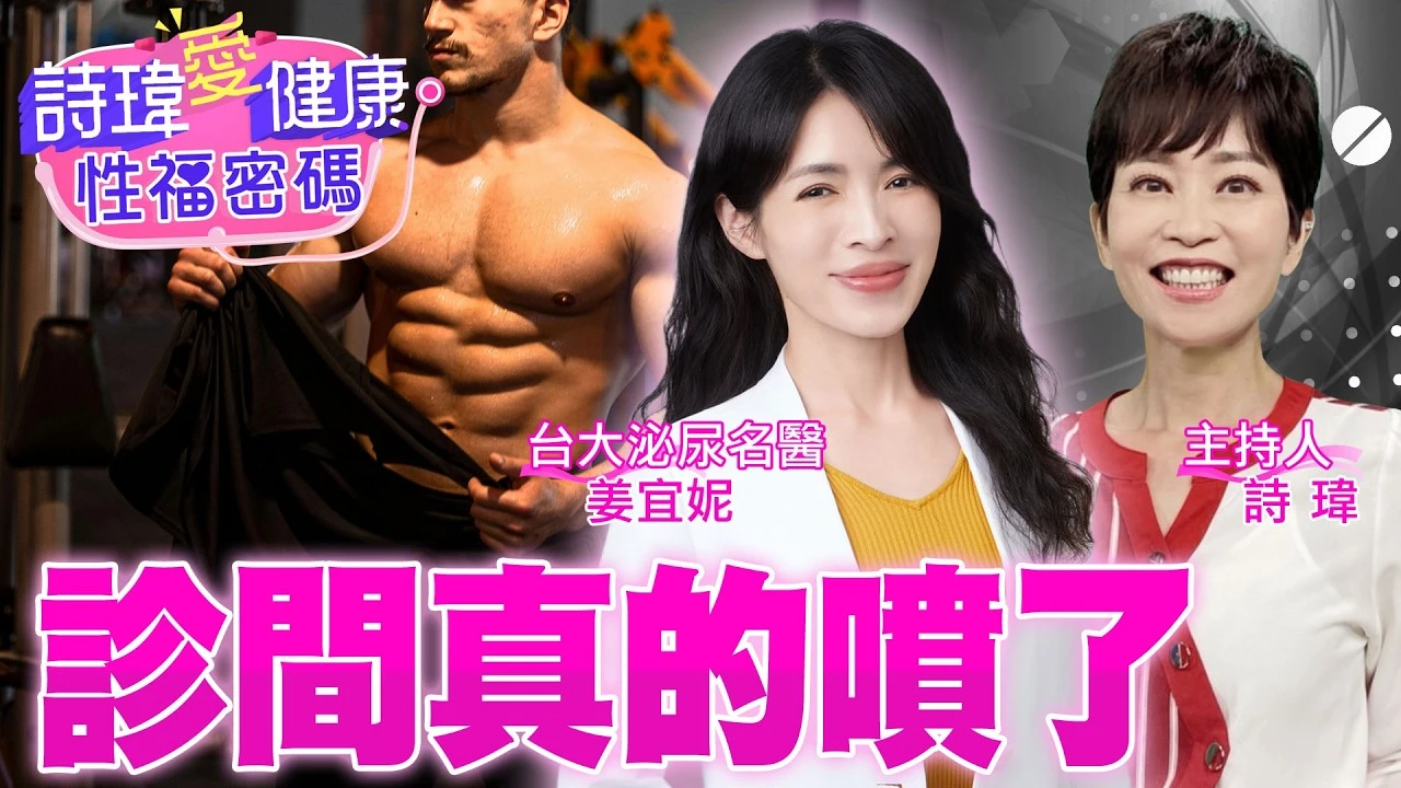 性能力越強？打野馬波時，陰莖還軟趴趴，是否真沒救了？雞雞迷思大破解！