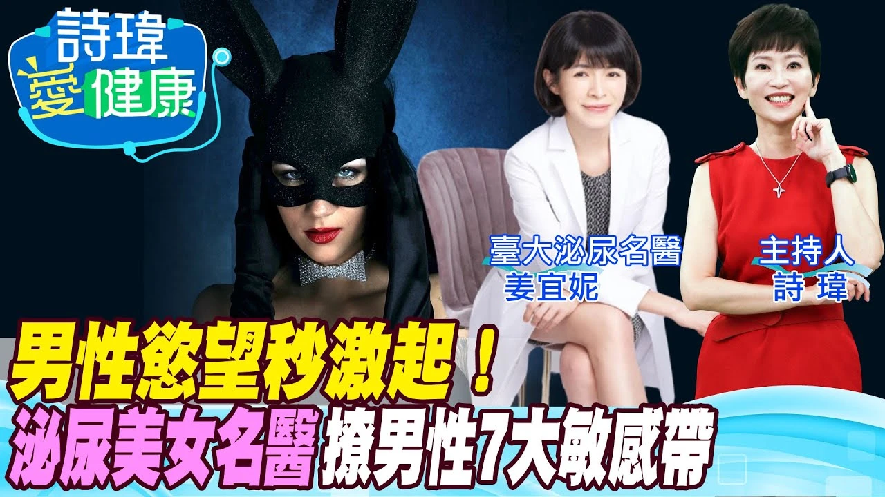 興致缺缺因男性荷爾蒙低下？男性凱格爾運動，有助勃起持久！