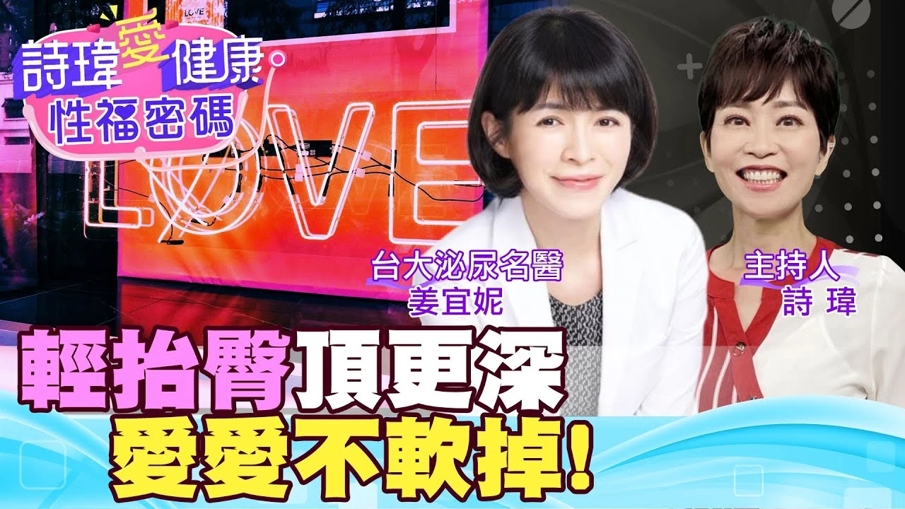 搶救陽痿！輕抬臀頂更深！男人愛愛不軟掉秘訣！