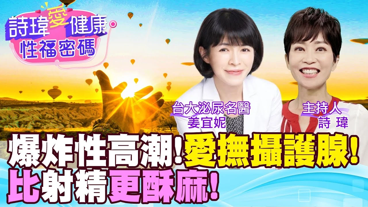 男人爆炸性高潮！愛撫攝護腺！