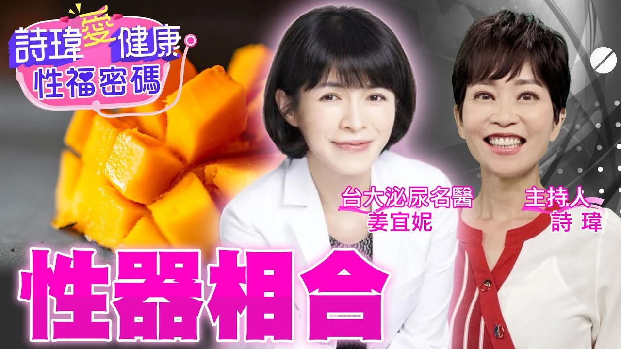 不吃藥！女神親自示範腹式呼吸法、愛撫放鬆法！