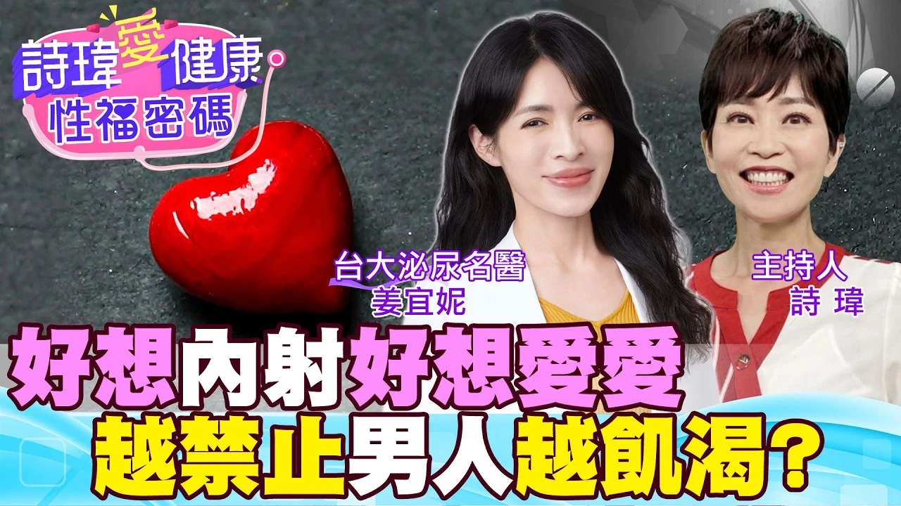 性慾撩到快爆炸！逆操作！恢復男性雄風！3絕招性感統合訓練！