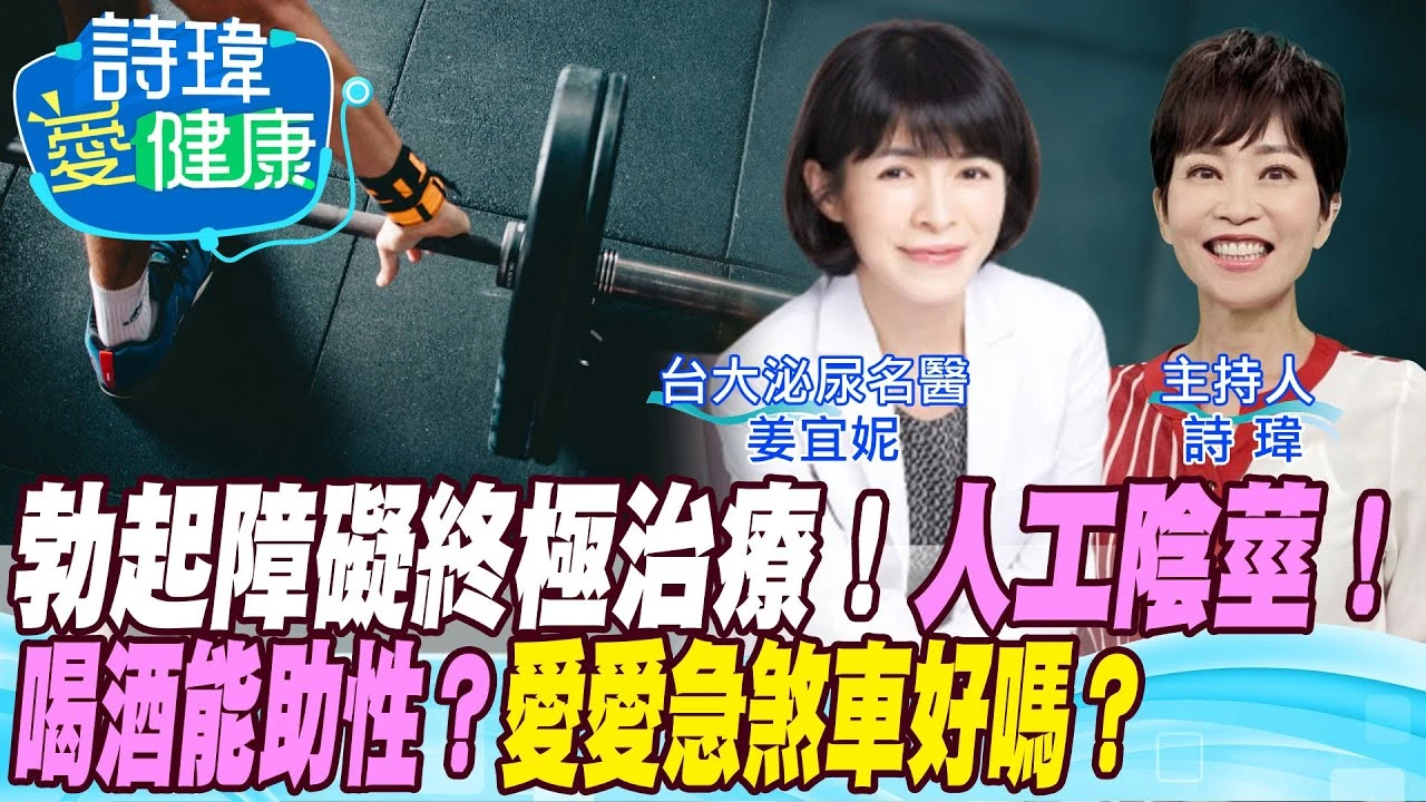 人工陰莖-治療勃起功能障礙終極武器！