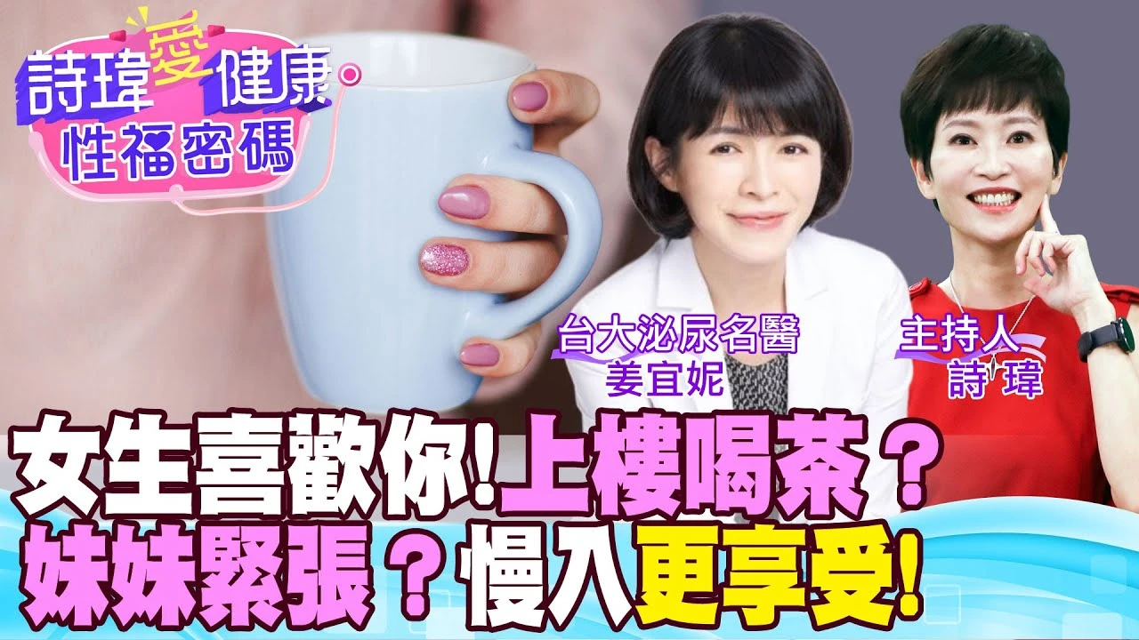 女生喜歡你想過夜？曖昧更進一步？邀你回家喝茶吃泡麵！