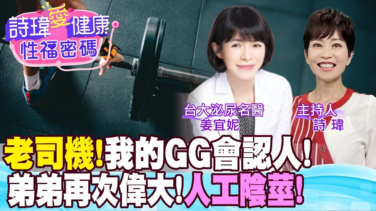 男性結紮會不舉？愛愛過嗨小心馬上風？