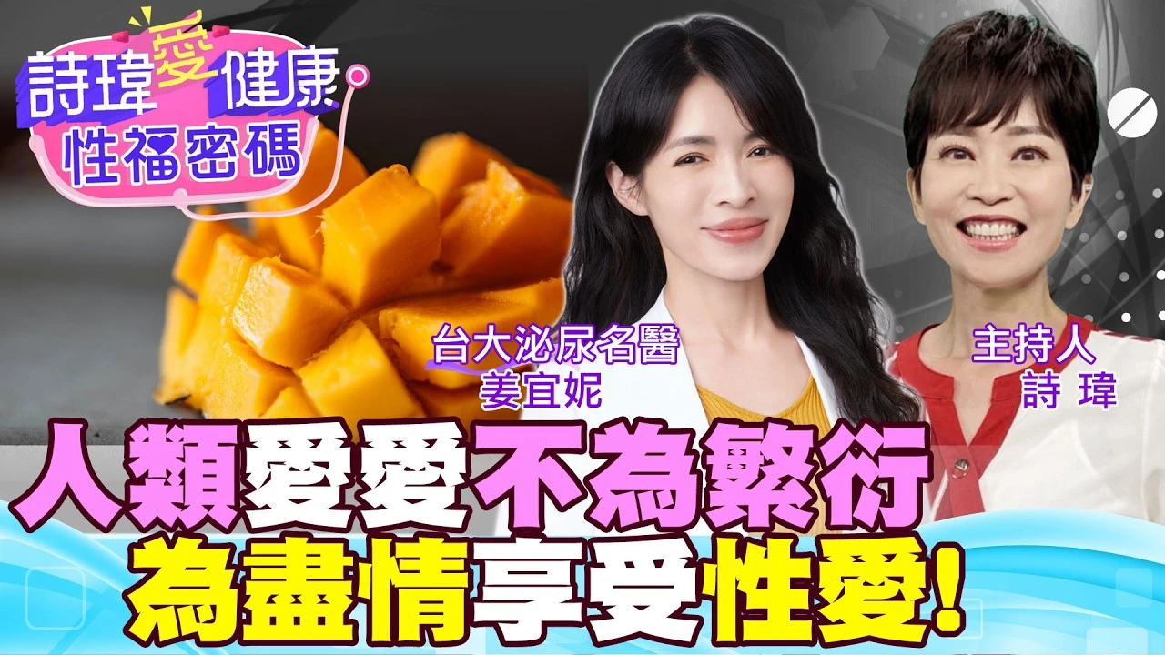 大哥不藏私直接講了！別自我設限！揭曉性愛巔峰期的關鍵年紀？生完小孩不用打野馬波吧？