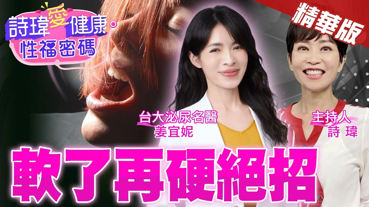 男病患做野馬波！名醫貼心用Uber Eats叫保險套潤滑液！