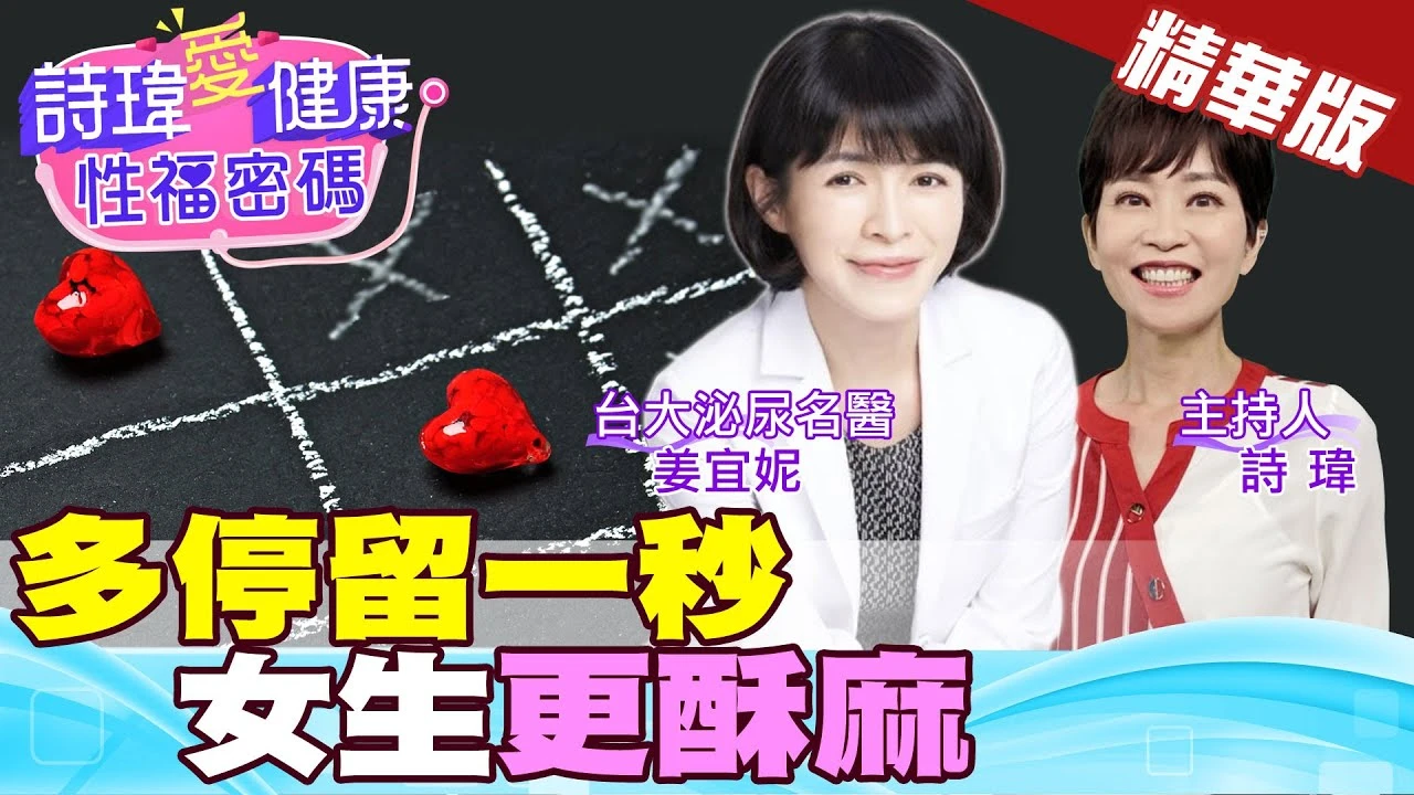 多停留一秒，女生更酥麻！男人愛愛三大標配，你達標了嗎？