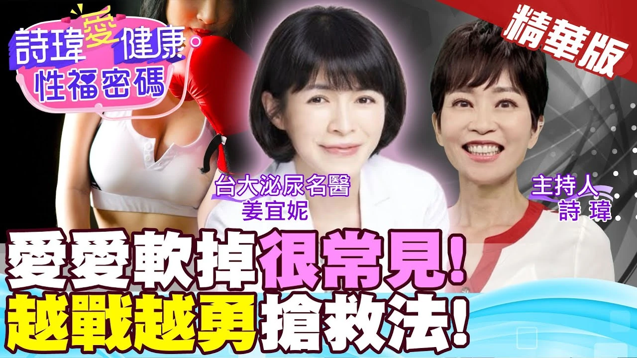 做愛時中途軟掉該怎麼辦？男人都碰過，只是沒說！越戰越勇搶救法！