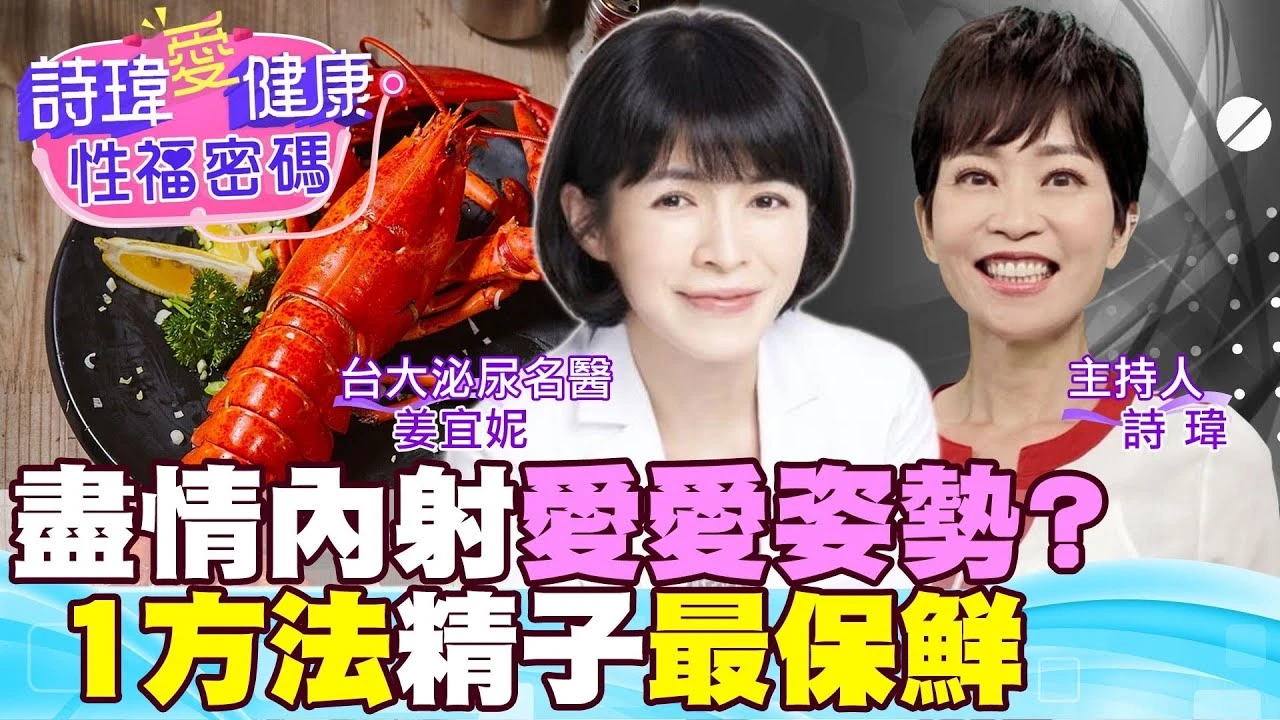 皇帝養生的愛愛頻率和飲食！女上男下、傳教士、後背式、等5種姿勢詳解！