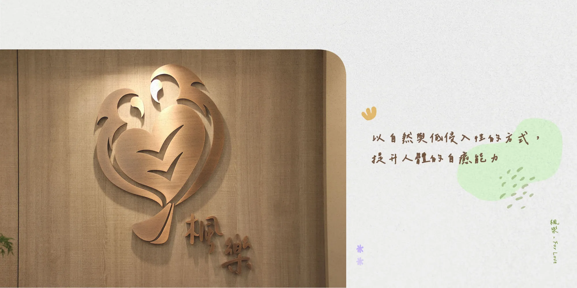 楓樂中醫-減重門診,中醫減重門診,台北減重門診,中正區中醫減重門診