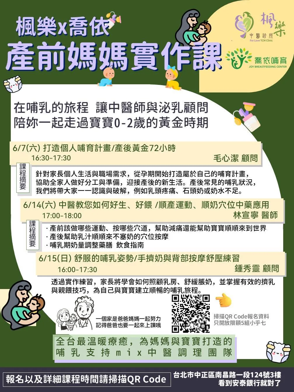 超實用的產前媽媽實作課敲碗開課囉！