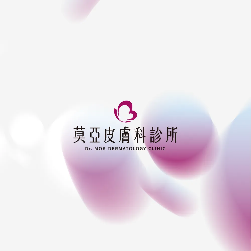 除斑/除痣雷射 (高頻電波刀)