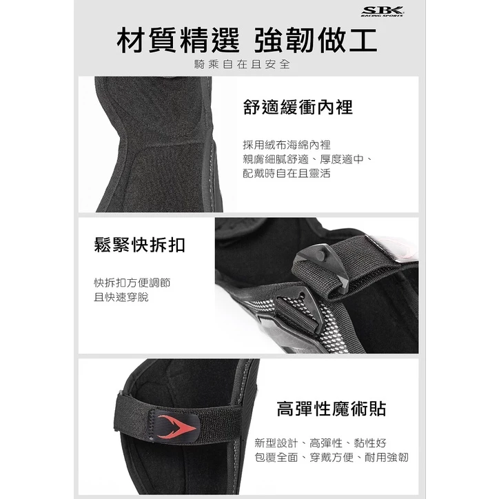 SBK P-2/P2 輕量化連動護肘 護肘 護具